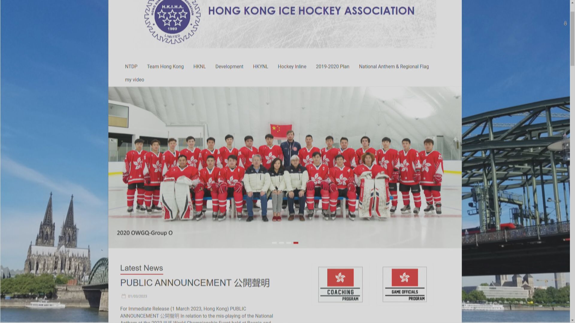 冰協再次為核對國歌工作不夠完美認錯