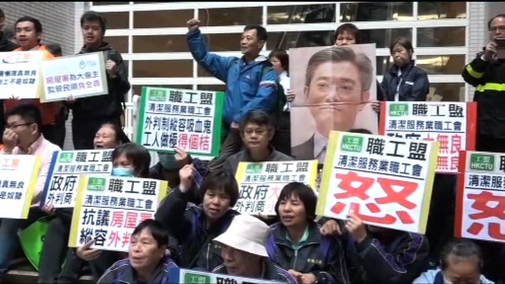 海麗邨外判清潔工罷工第九日　到房署示威