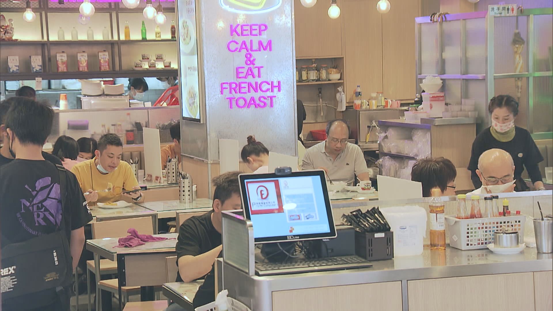 餐廳放寬坐滿七成半　旺區餐廳人流旺