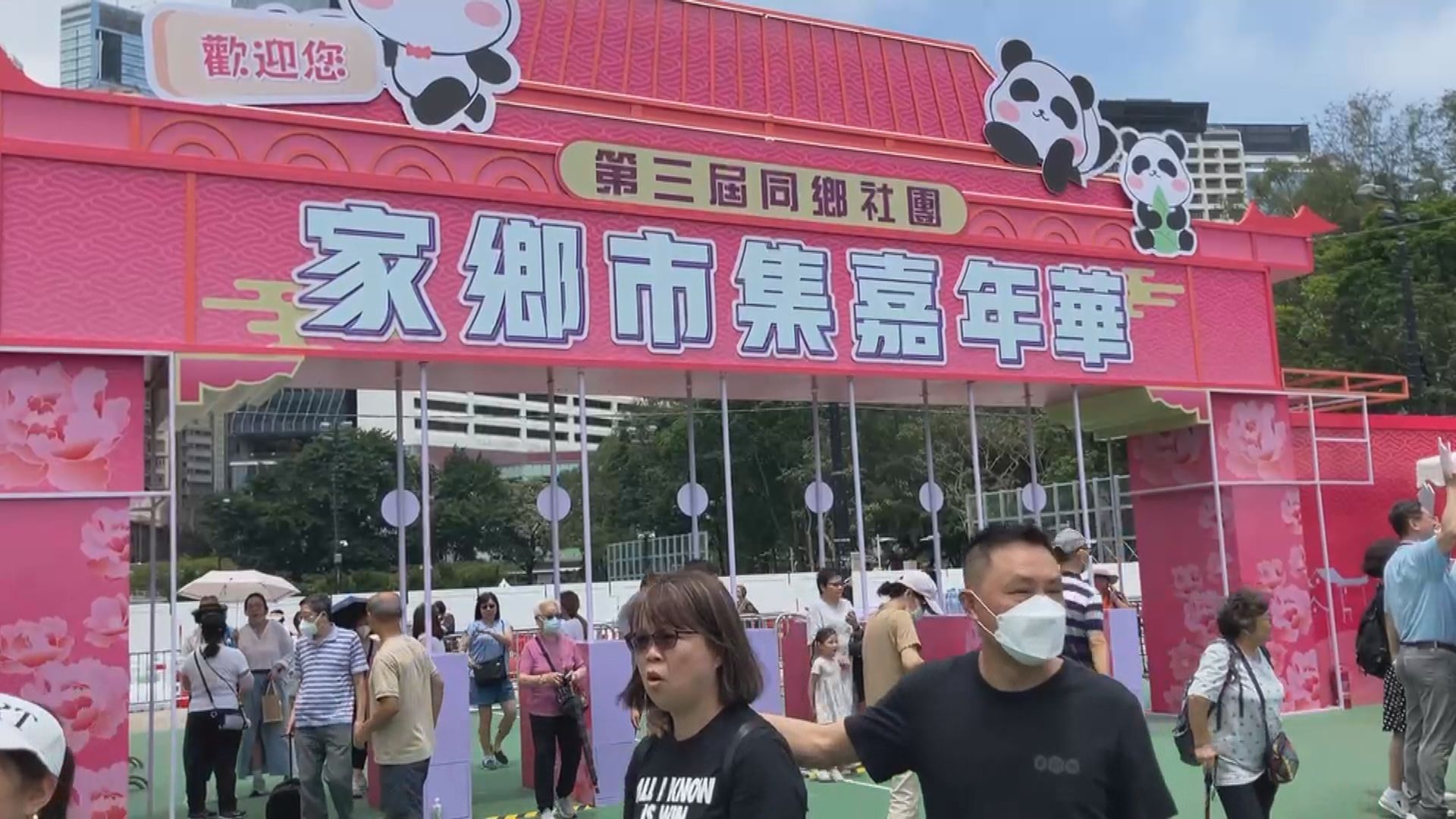 同鄉社團家鄉市集嘉年華一連五日在維園舉行