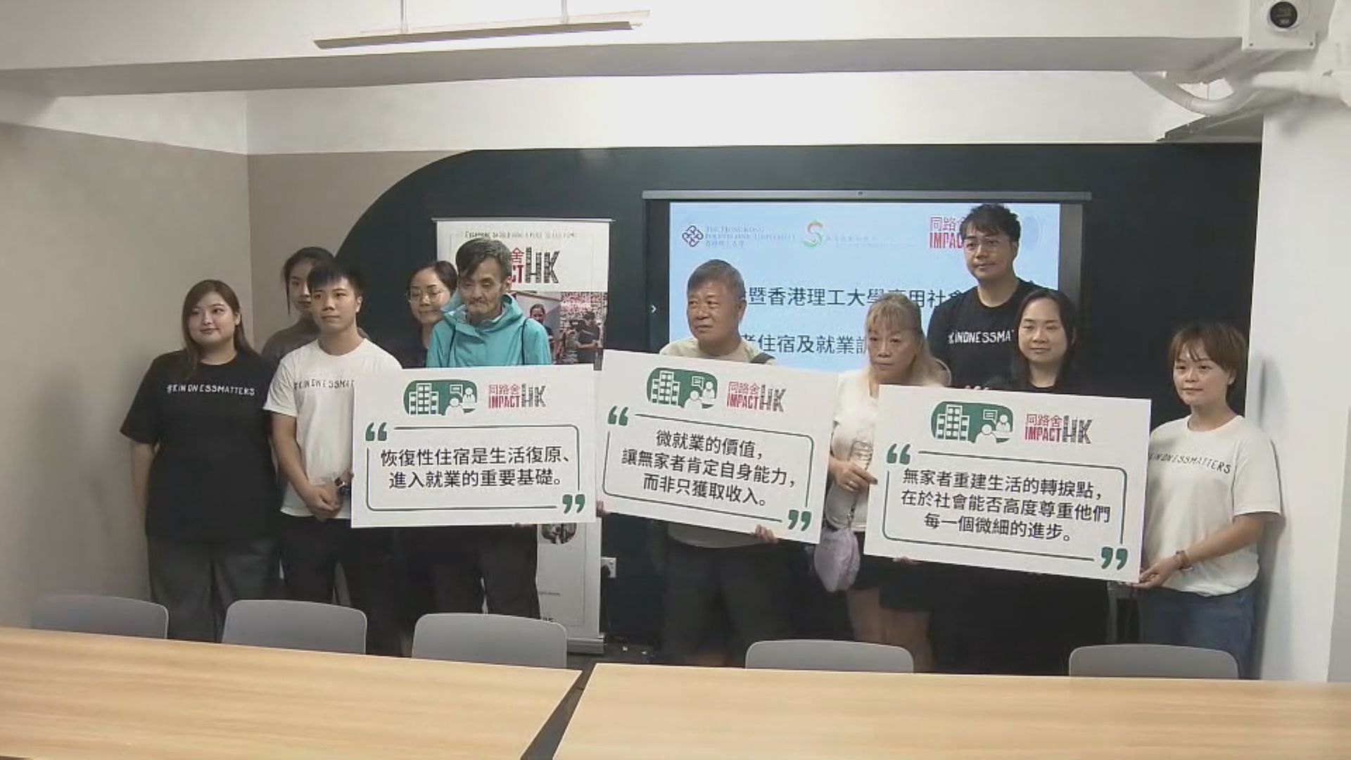 同路舍建議政府推動「微就業」環境　助無家者重投社會