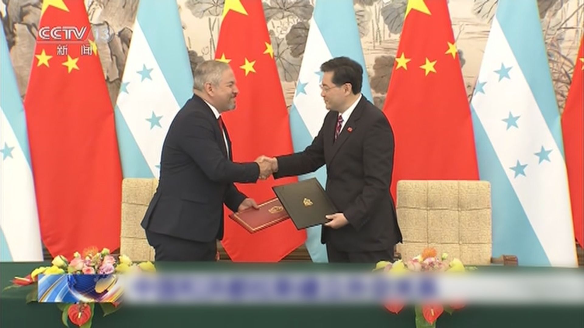 中國與洪都拉斯建交