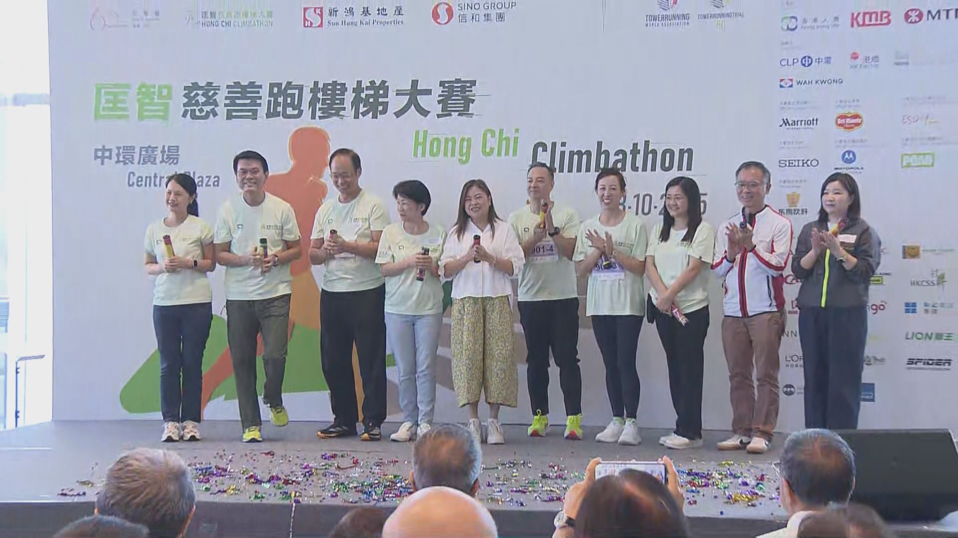 匡智會舉辦慈善跑樓梯大賽　羅淑佩冀促進傷健共融