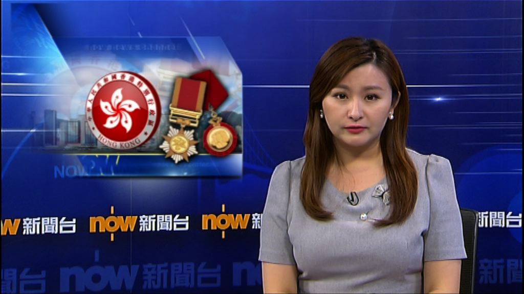 十二人獲頒大紫荊包括三名司長