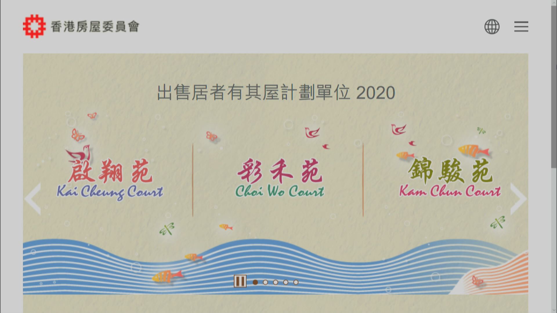 資助房屋小組委員料新一批居屋售價會降低