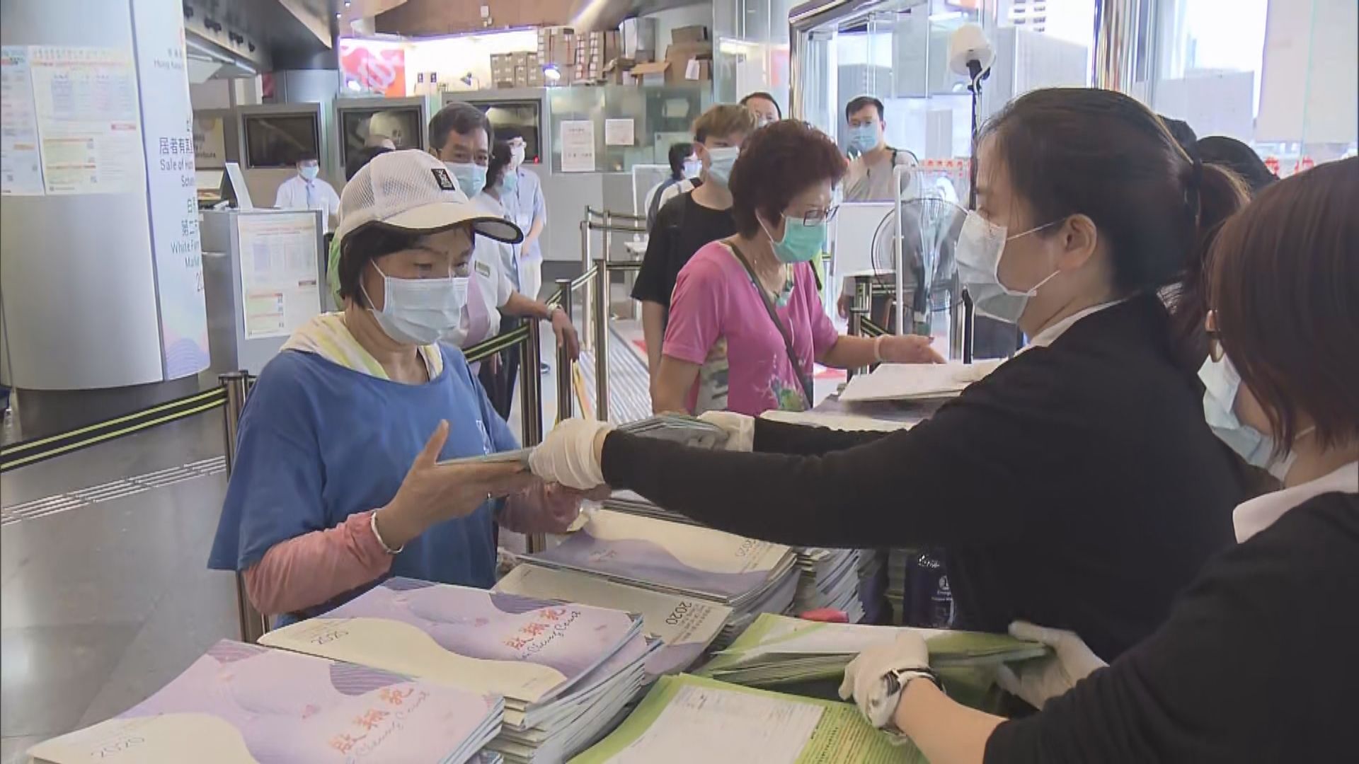 新一期居屋開始接受申請