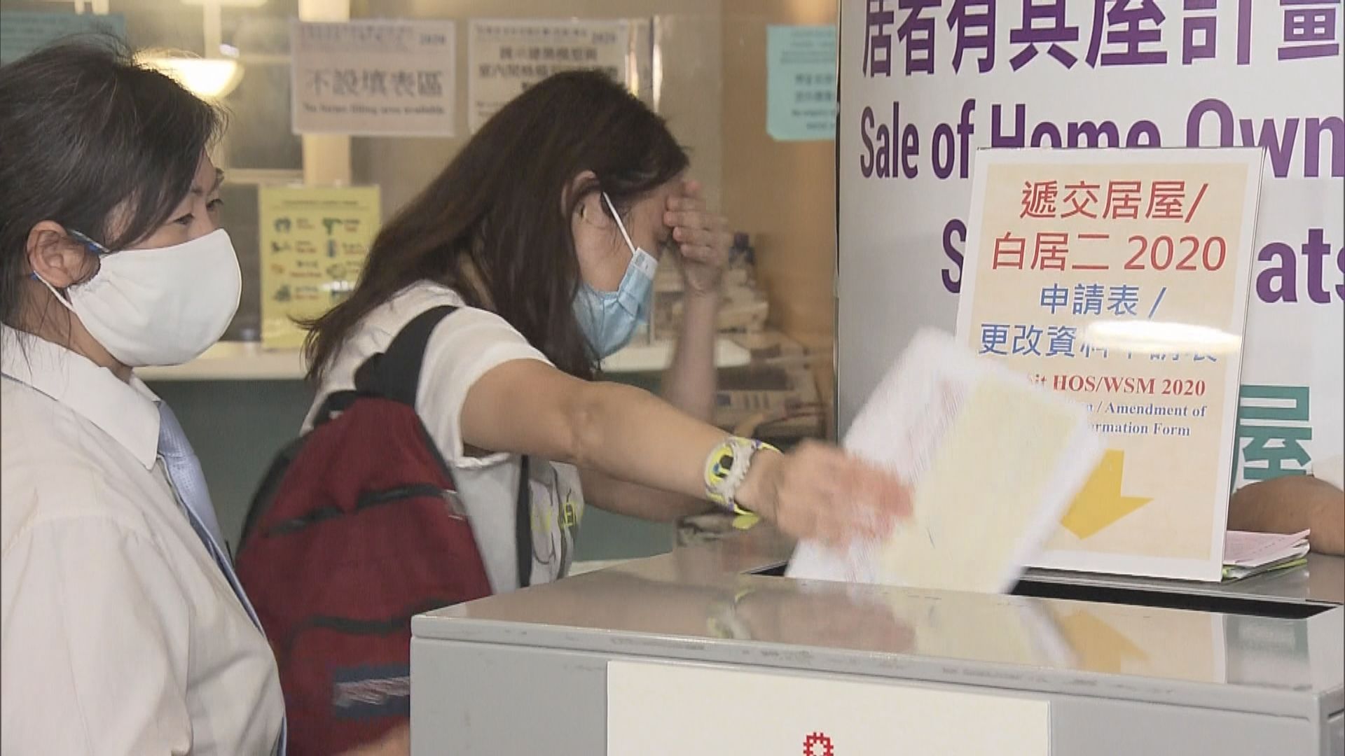 房委會至今收到近34萬份居屋及白居二申請