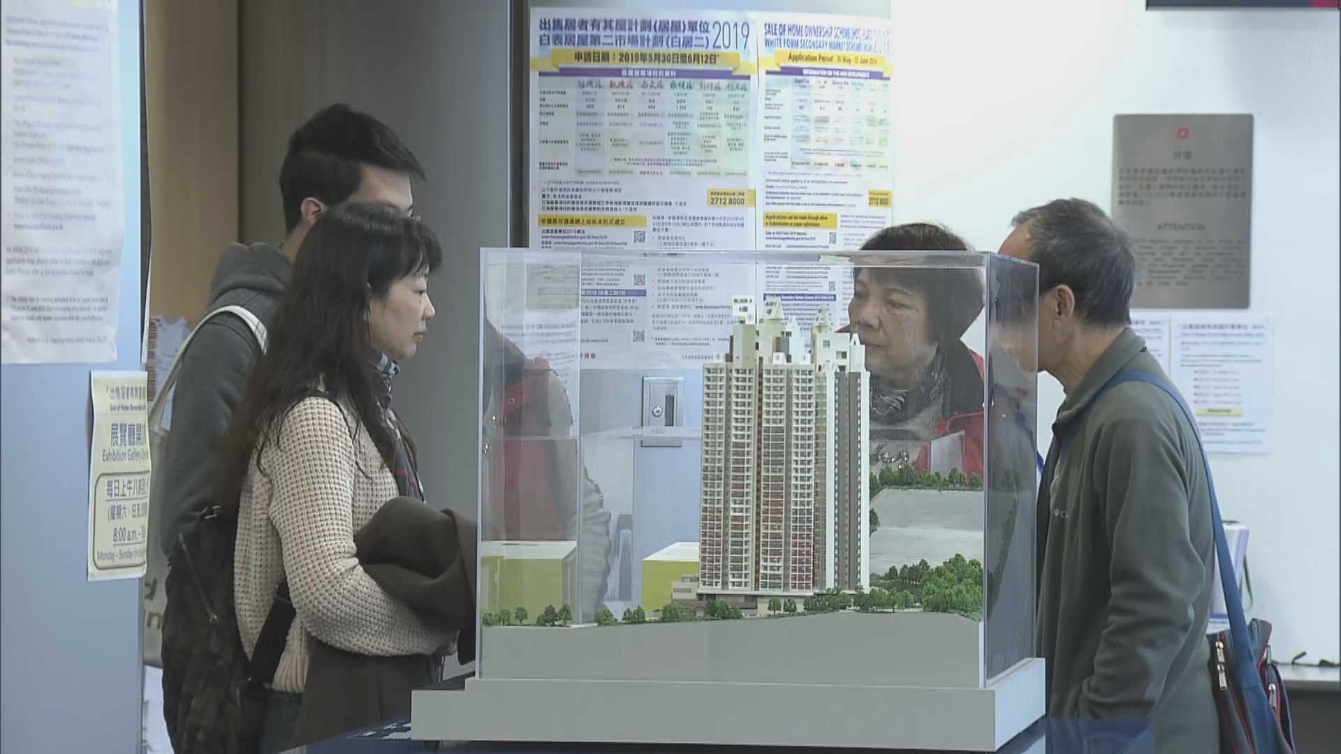 新一期居屋開始揀樓　有買家認為訂價合理