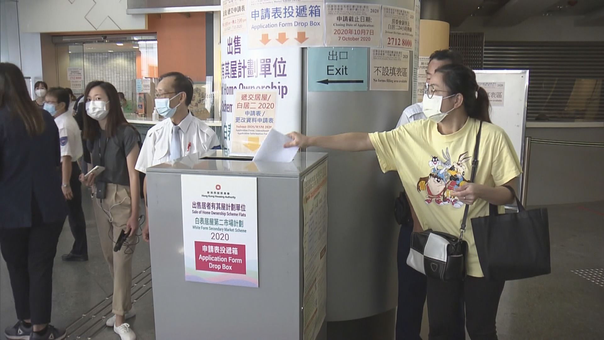 今期居屋最後一日接受申請