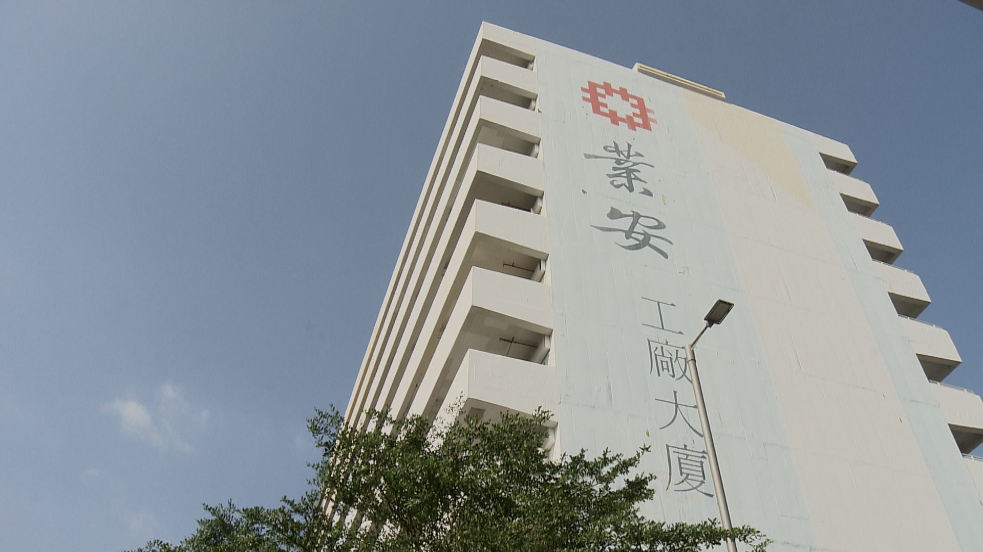 房委會將重建三座工廈　可提供約4200個單位