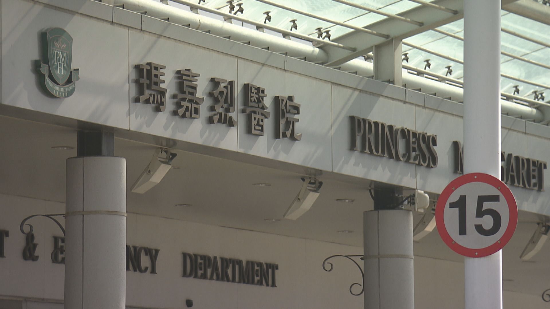 九龍西聯網內科專科下周起調整服務　只處理緊急病人