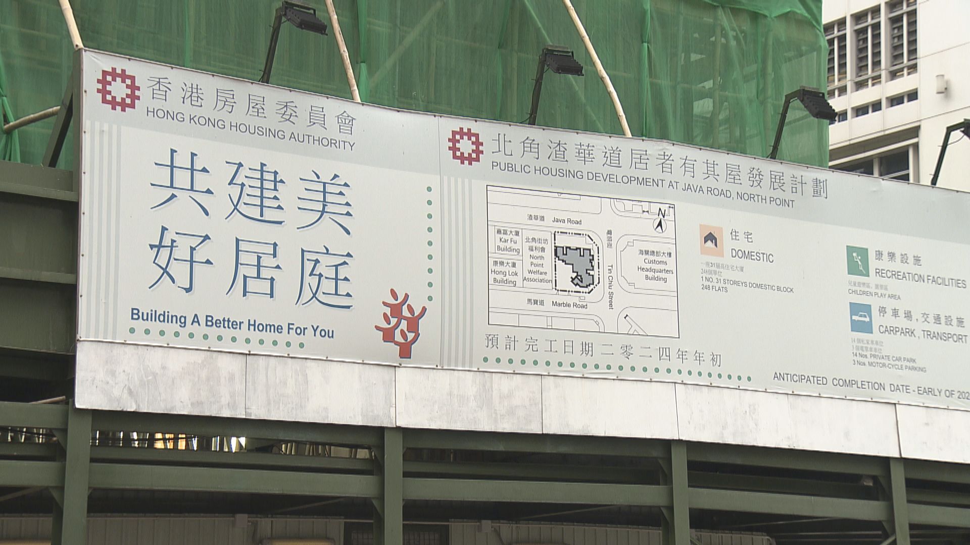 消息：資助房屋小組開會討論新一期居屋選址