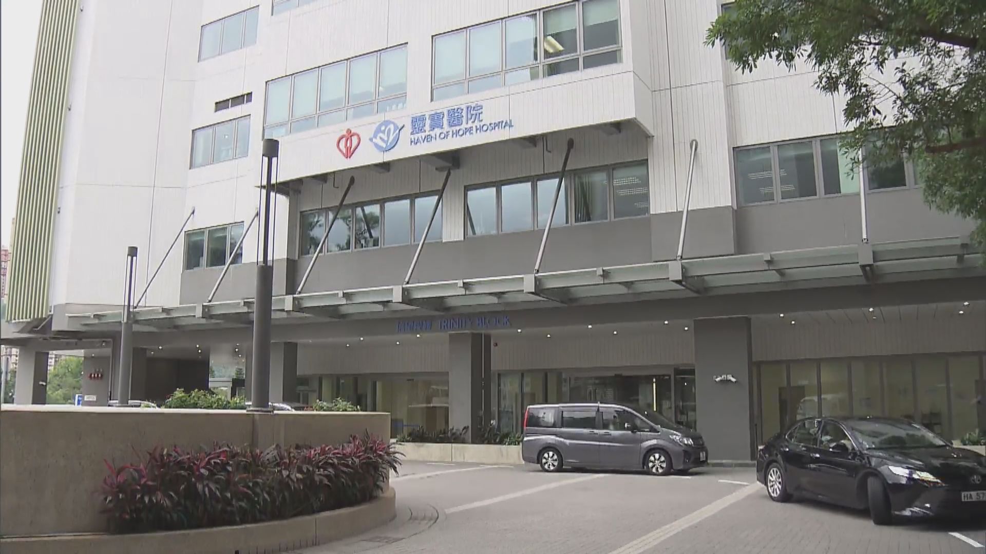 靈實醫院信望愛樓舉行開幕禮