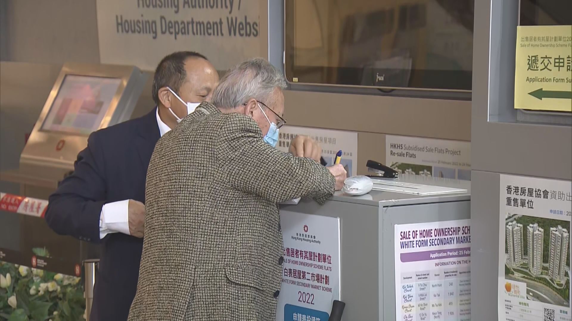 新一期居屋及白居二晚上七時截止申請