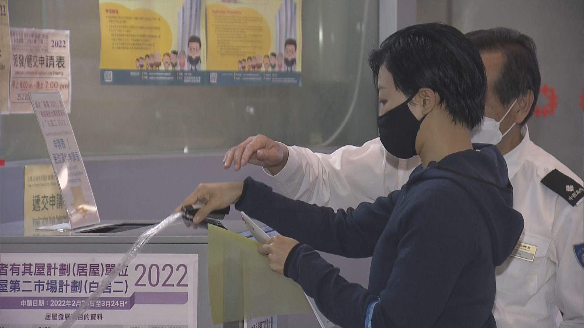 新一期居屋及白居二截止遞表　有市民趕在截止前遞表