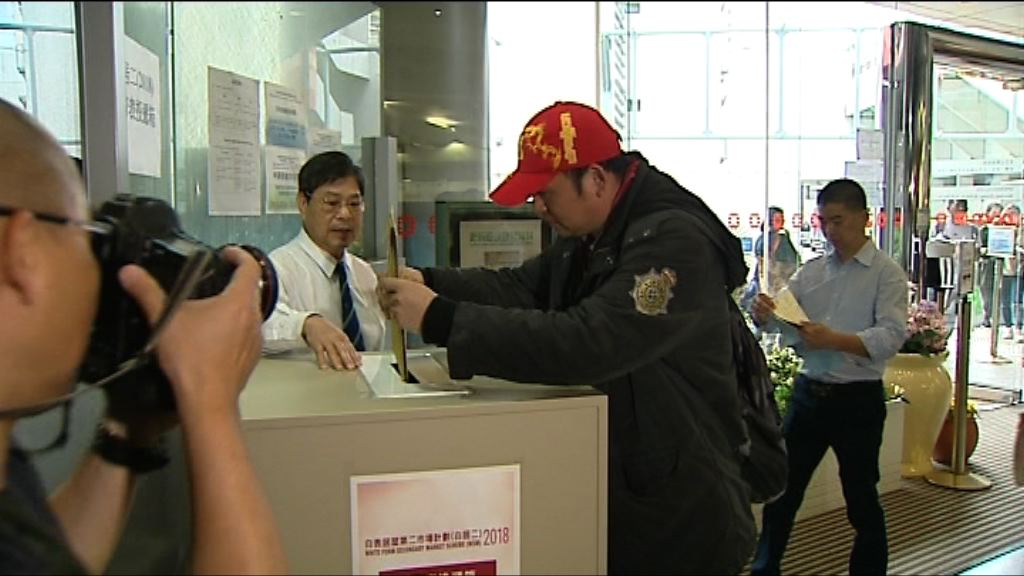 新一期居屋接受申請