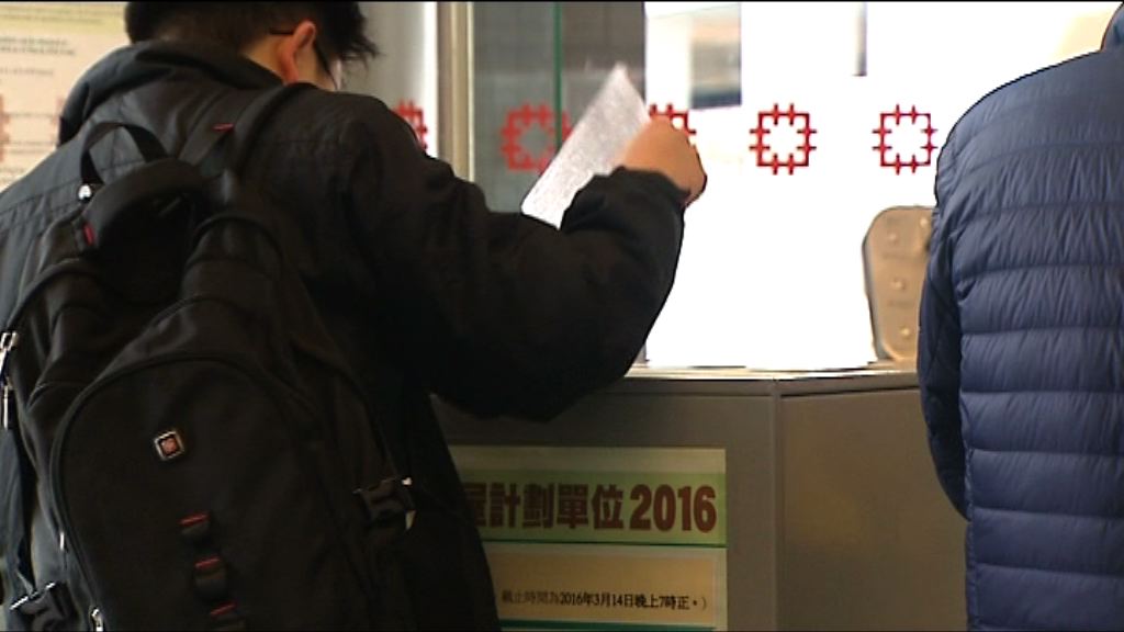 新居屋今截止申請