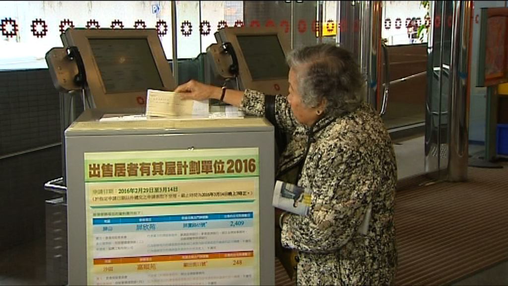 三個資助房屋項目截止申請