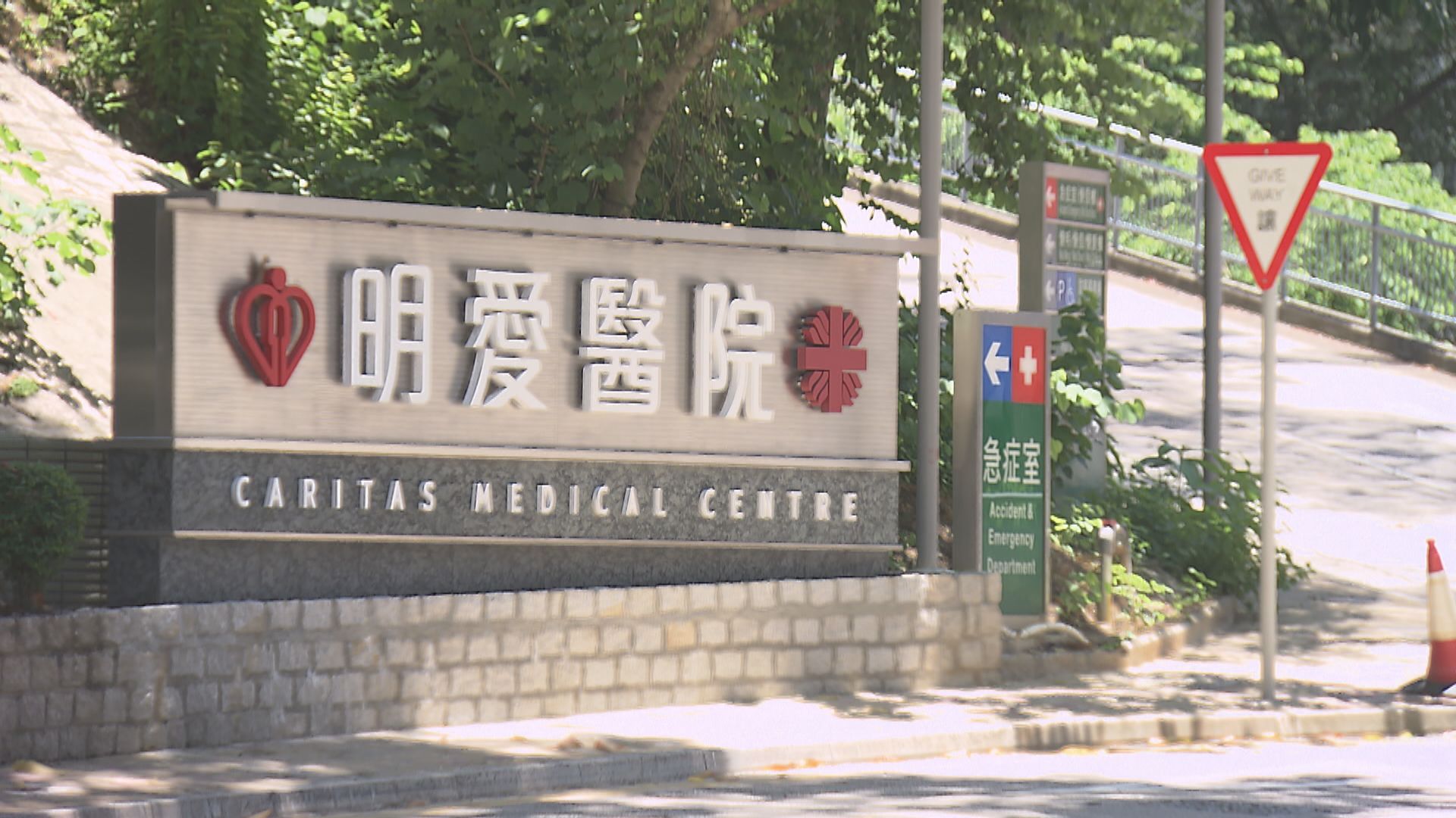 明愛男病人頸纏花灑喉死亡　交死因庭跟進