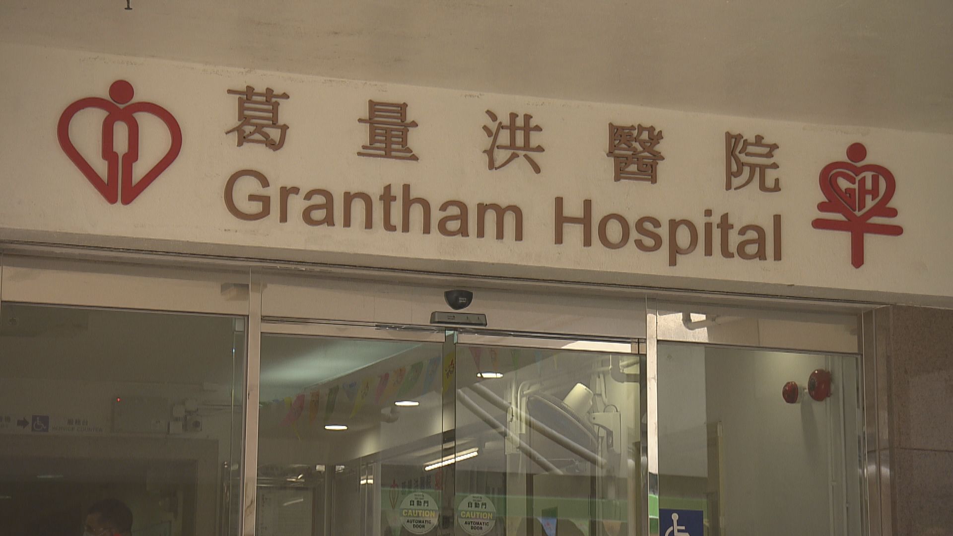 葛量洪醫院末期癌症女病人死後被發現左邊胸口有刀