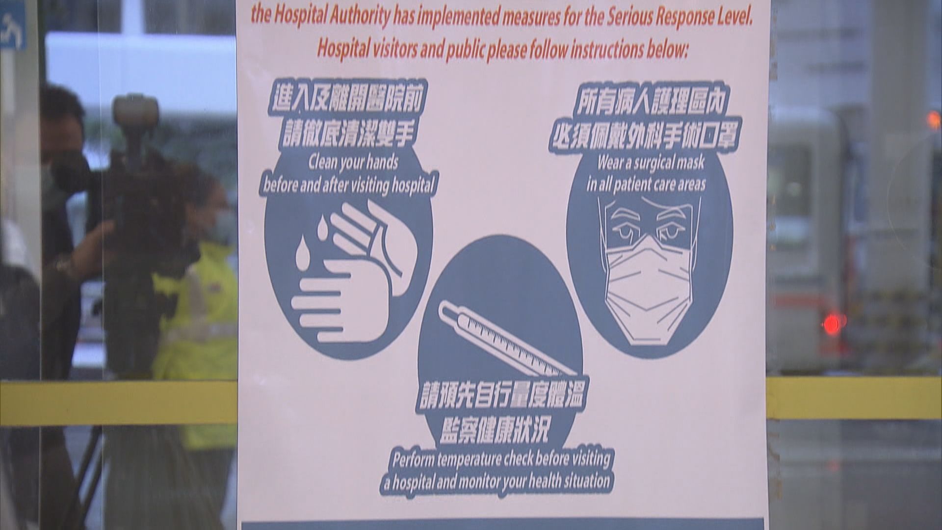 港府啟動嚴重應變級別　有私院醫護人員未跟指引