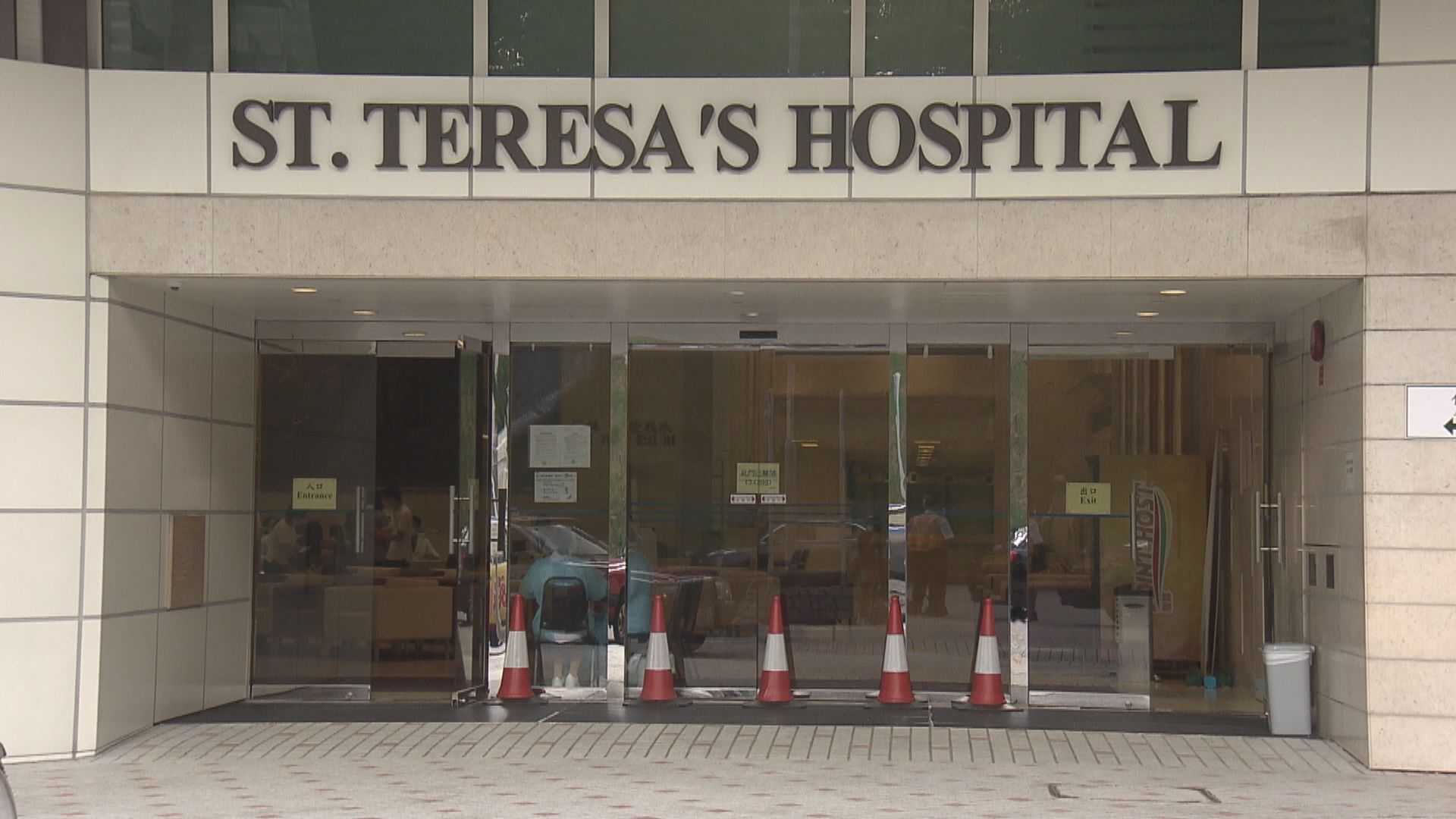 聖德肋撒醫院壞冷氣手術室滴水　醫生批未有即時通報