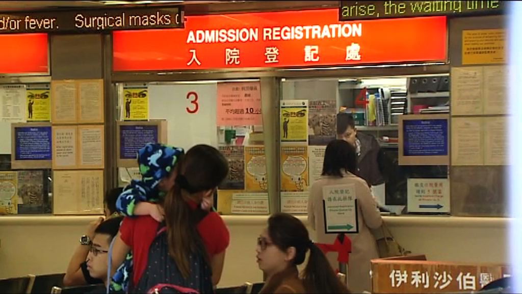 伊院急症室貼通告病房爆滿達嚴峻