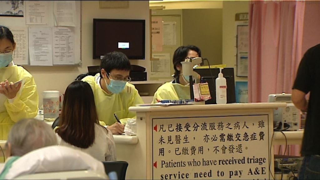 急症室收費提高　冀減輪候時間