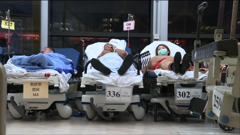 伊利沙伯醫院急症室持續超負荷