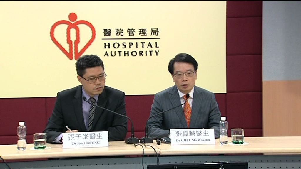 醫管局發信予全港私院討論合作借出床位