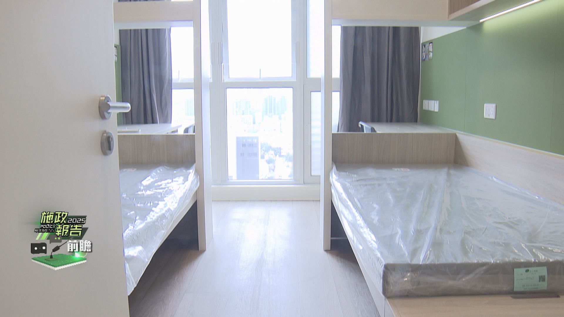 施政報告前瞻｜消息：政府預留部分未發展商業用地容許建學生宿舍　測量師學會料可紓緩學生宿位緊張(蘇敬華報道)