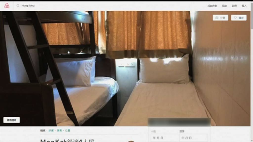 旅館業條例修訂擬明年提交立法會