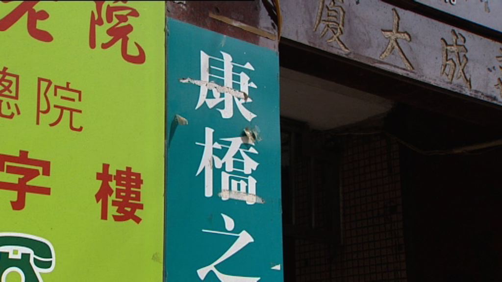 張建宗：康橋之家院友遷往新院舍進展良好