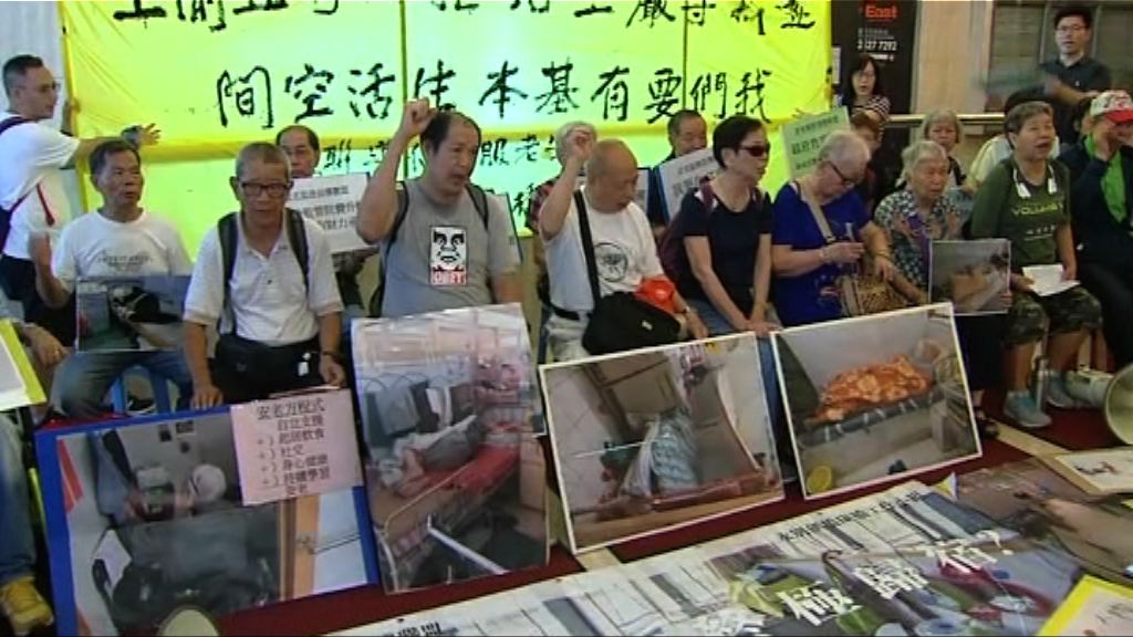 有團體請願要求提高長者殘疾院舍人均面積