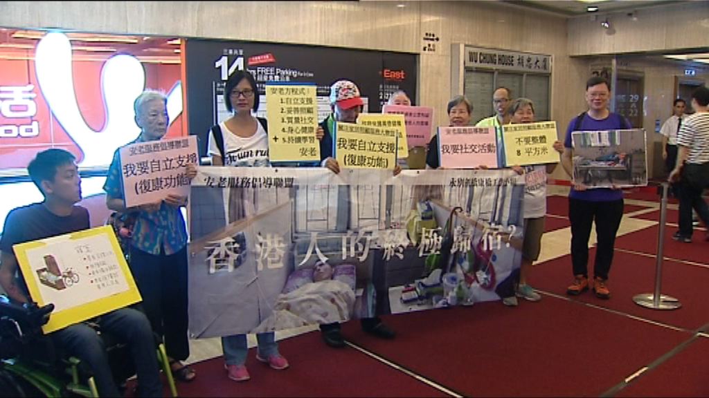 團體請願要求提高院舍人手比例