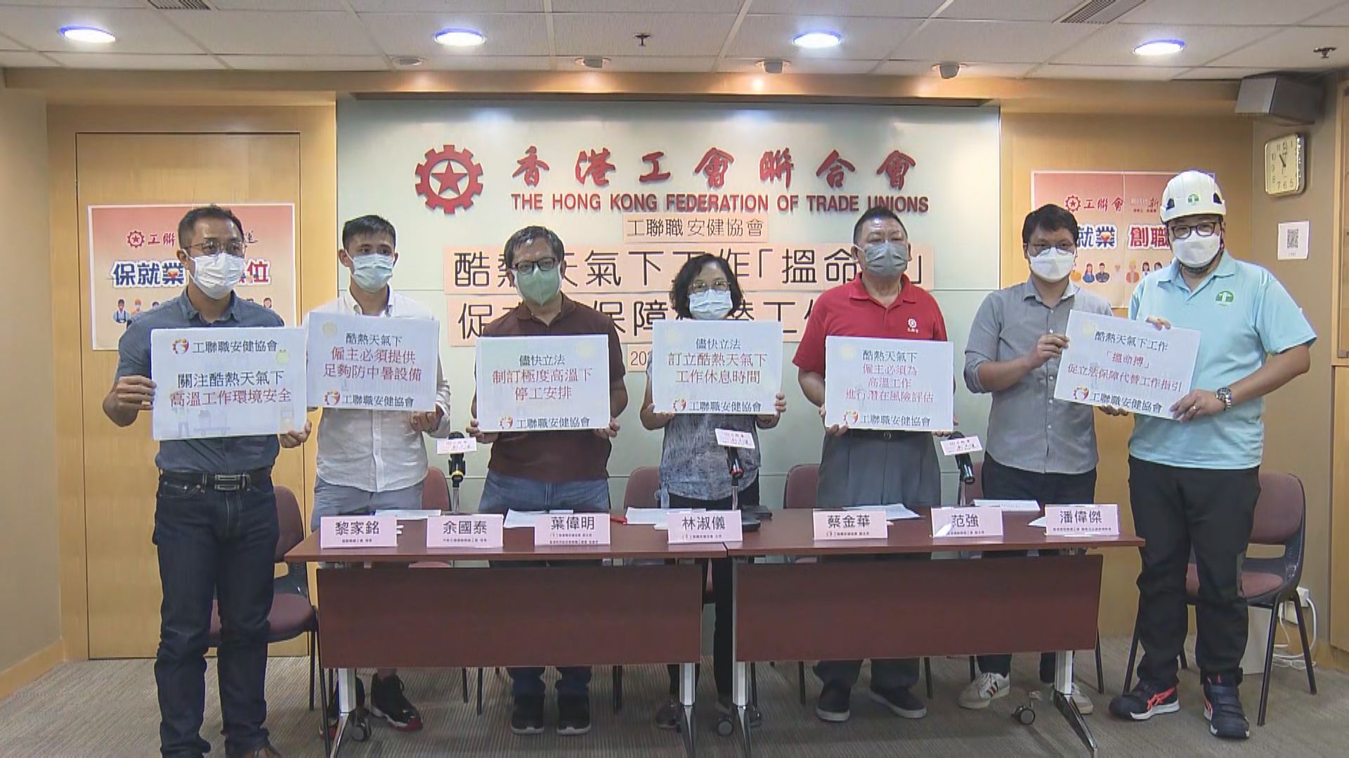 酷熱戶外或侷促空間工作易中暑　工會促立法保障