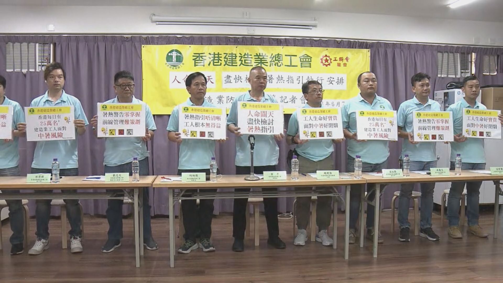 建造業總工會促當局檢討暑熱警告指引
