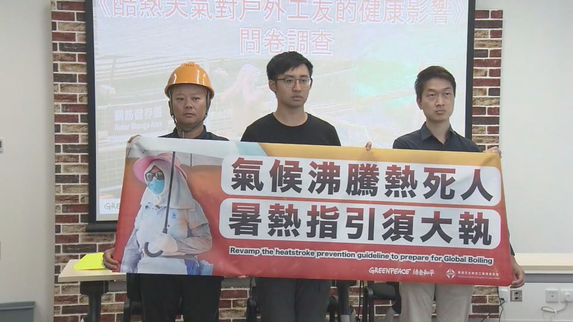 工作暑熱警告實施逾三個月 調查發現四成工人未獲額外休息