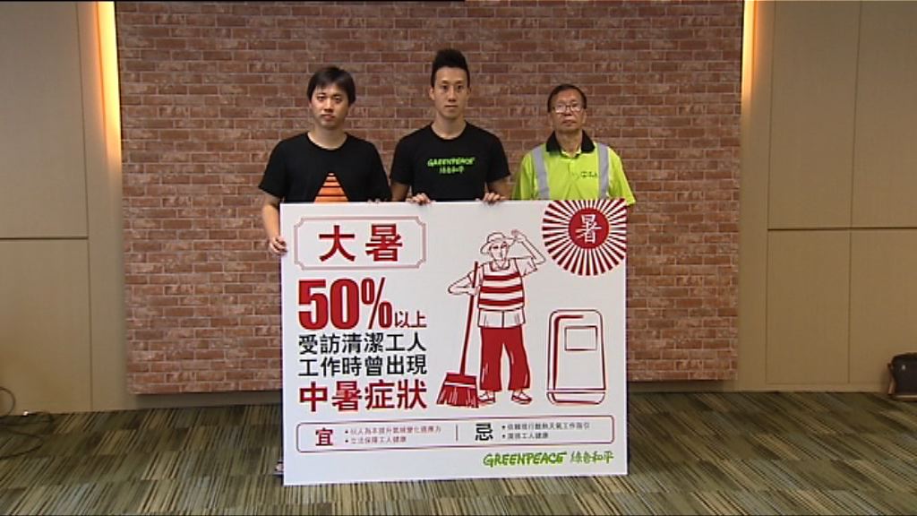 有團體建議立法規定向員工提供防暑裝備