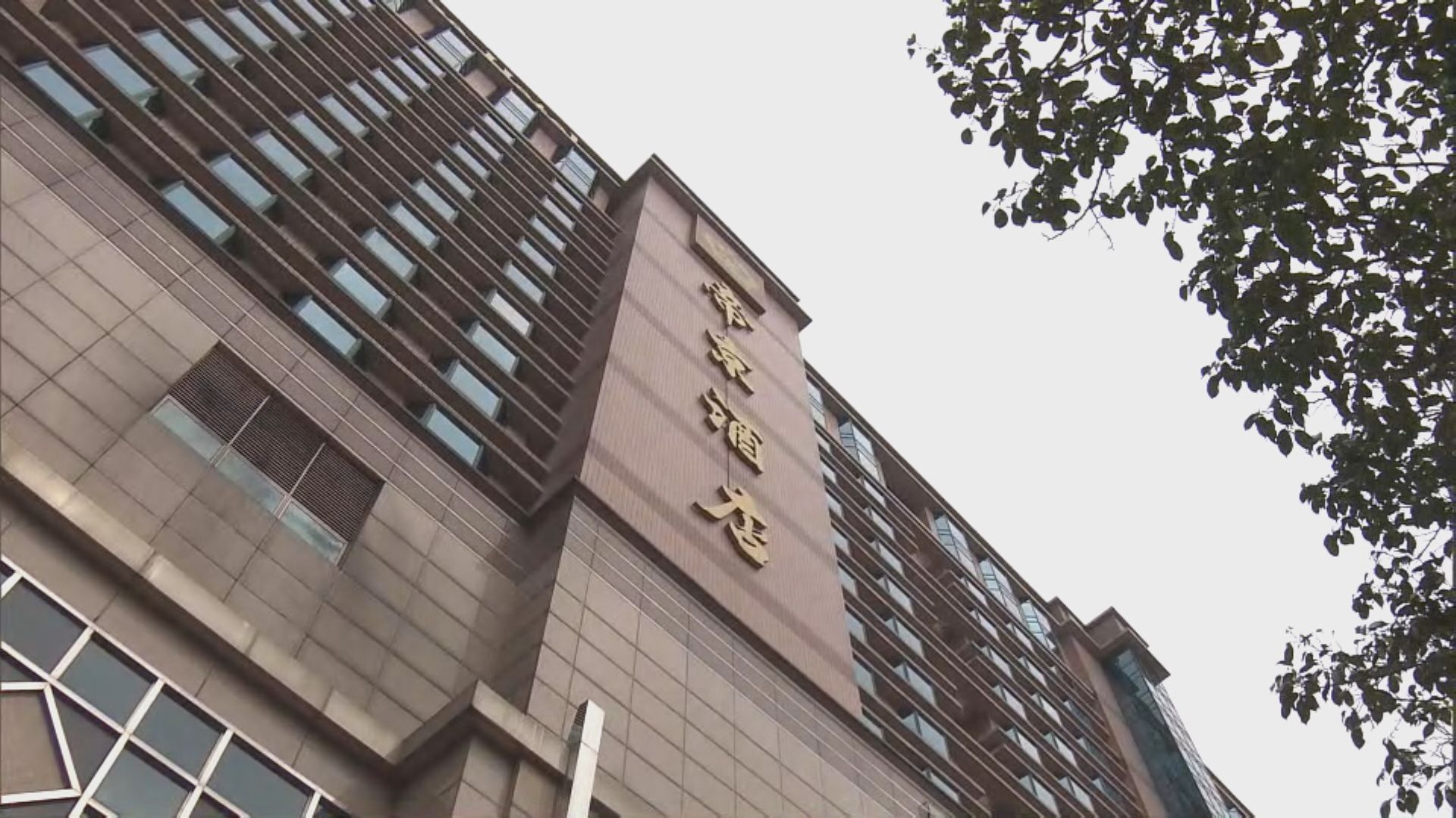 46歲女子帝京酒店房內暈倒不治　警拘42歲男子　列為謀殺案