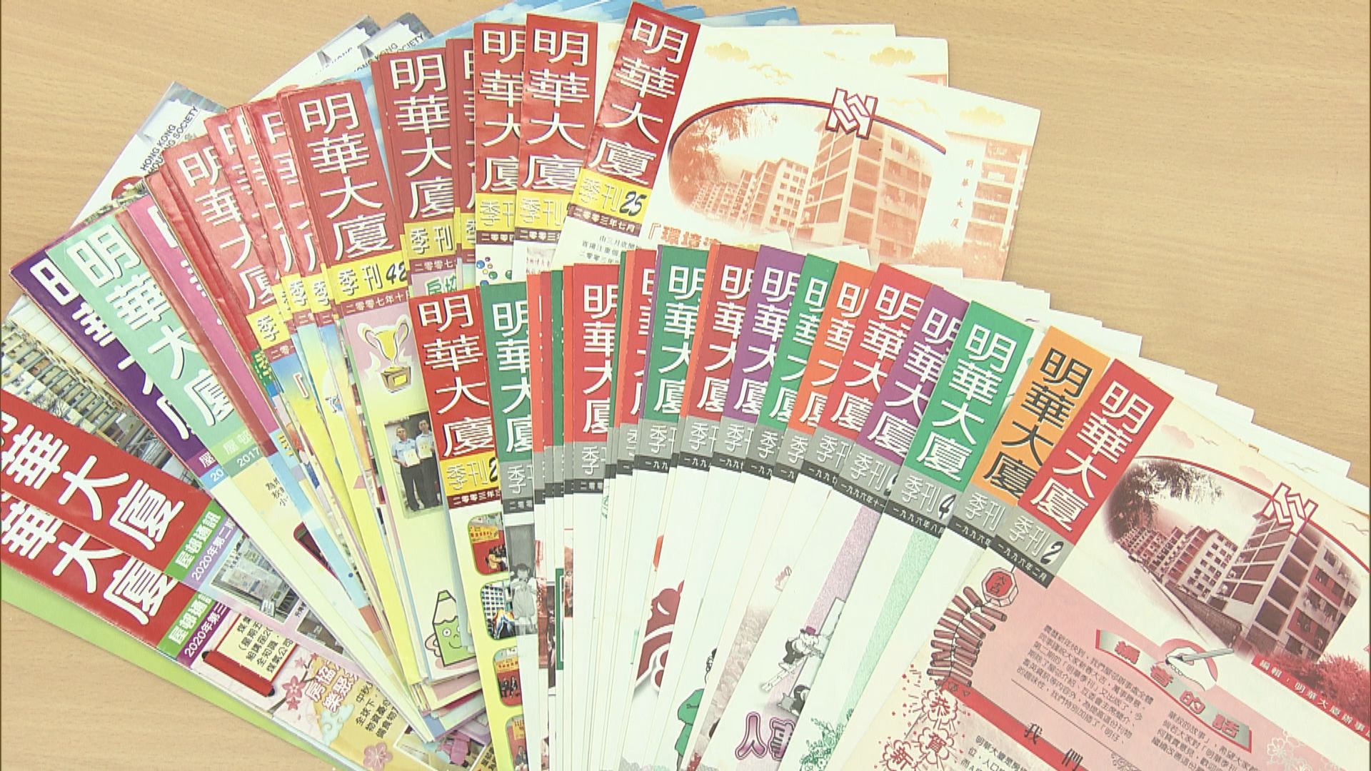 明華大廈第二期重建年內展開