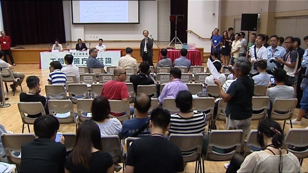 標準工時委員會最後一場諮詢會