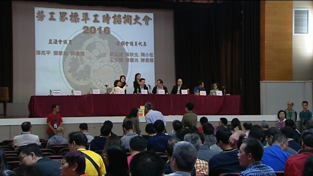 鄧家彪：委員會無按共識立法規管工時