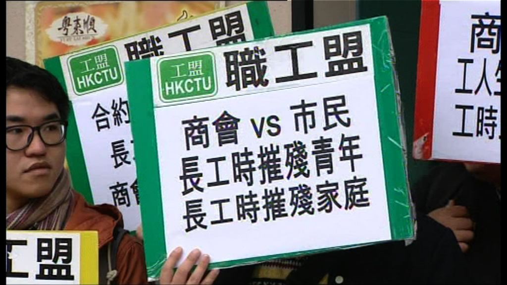 標時委開會　示威者阻梁智鴻開會