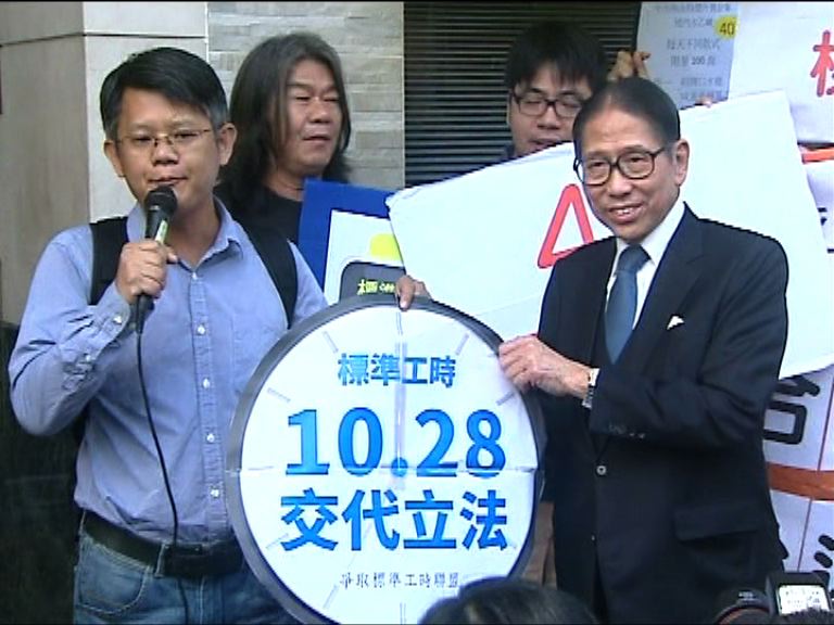 標時委員會擴大研究標準工時影響範圍