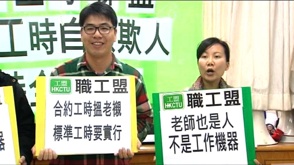 標準工時聯盟：不可接受合約工時