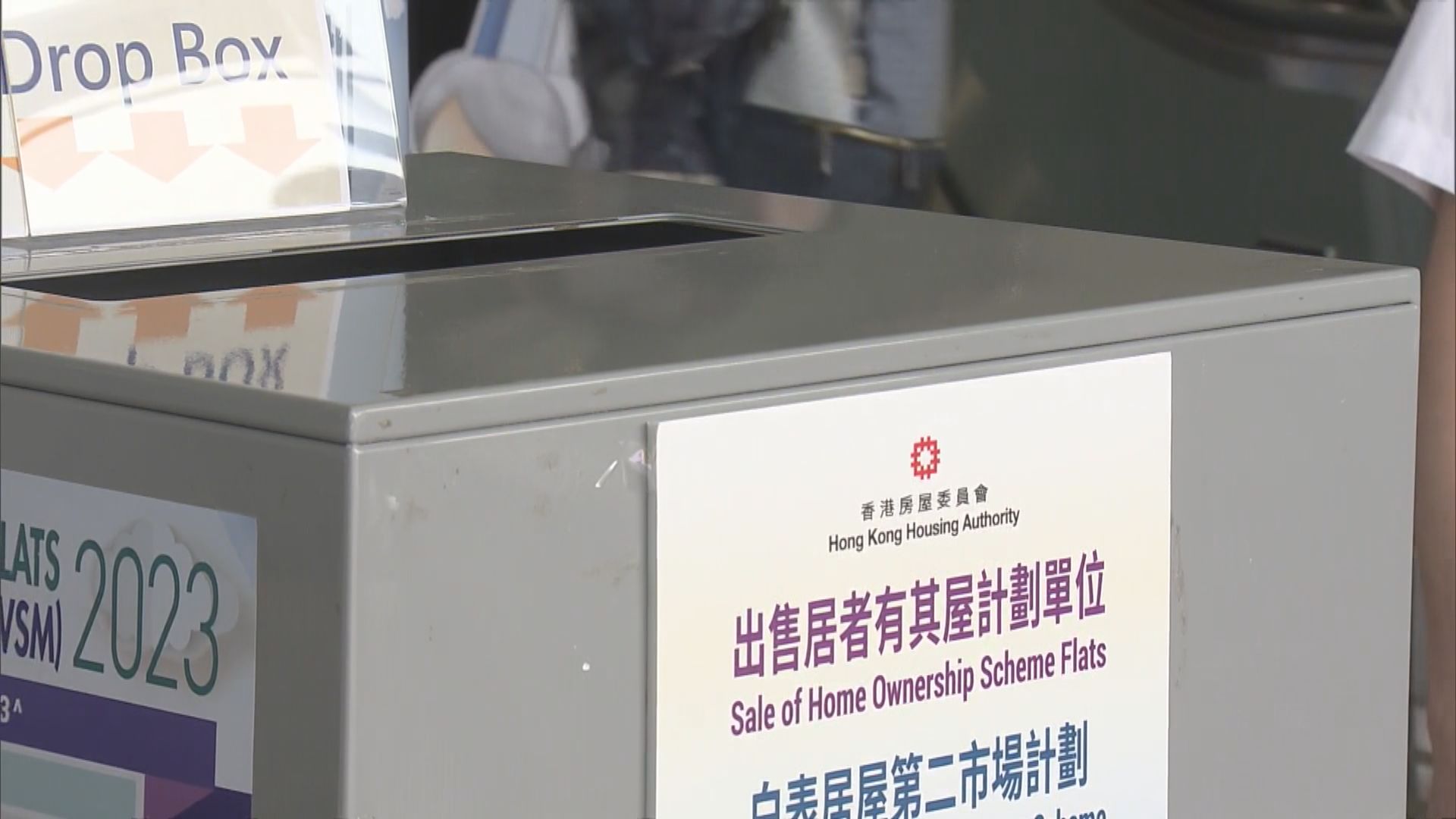 新一期居屋晚上七時截止申請 不少市民趕交表