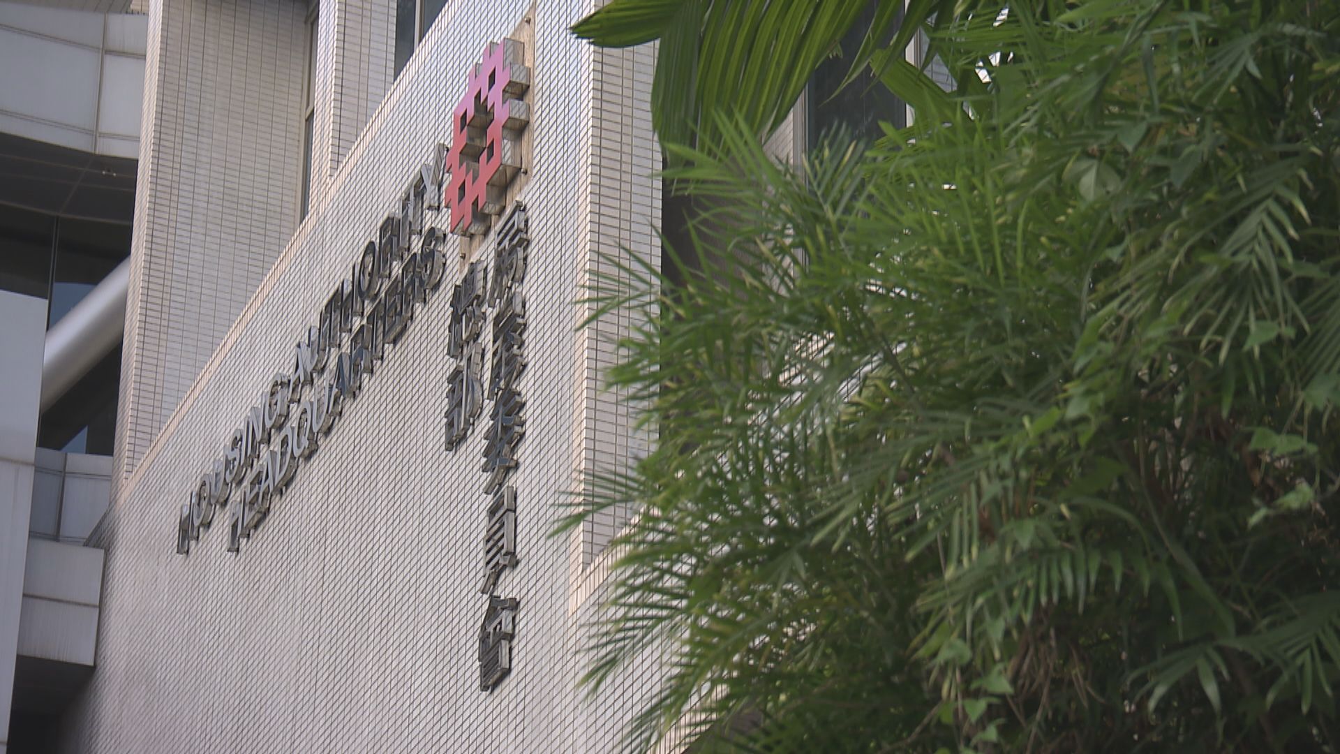 新一輪居屋及白居二攪珠下周一舉行