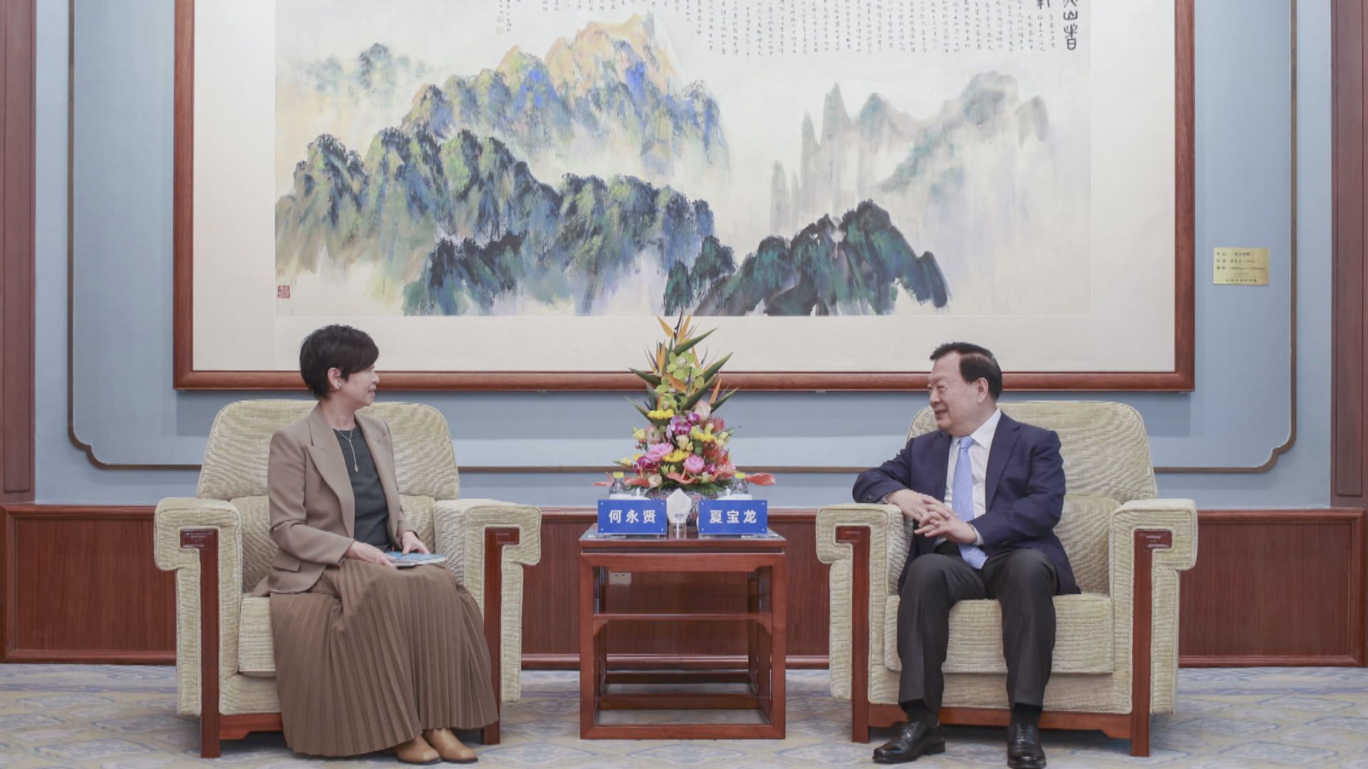 何永賢訪京 向夏寶龍匯報香港房屋事務