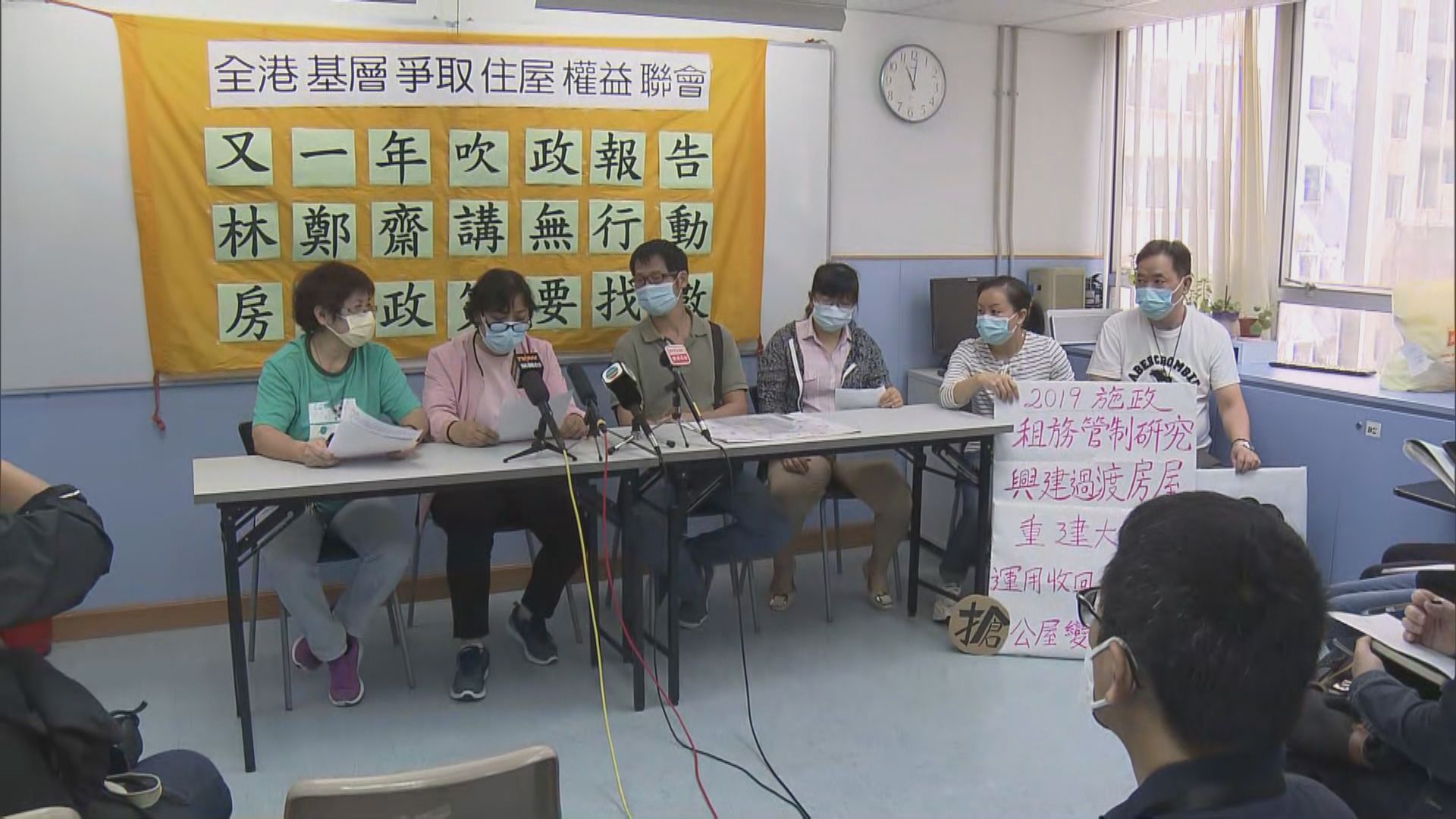 團體促政府加快興建過渡性房屋及公屋